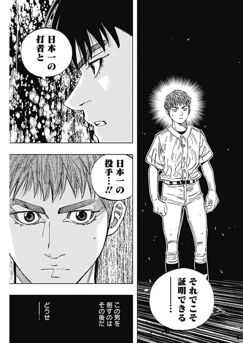 ページ 11 — 第407話