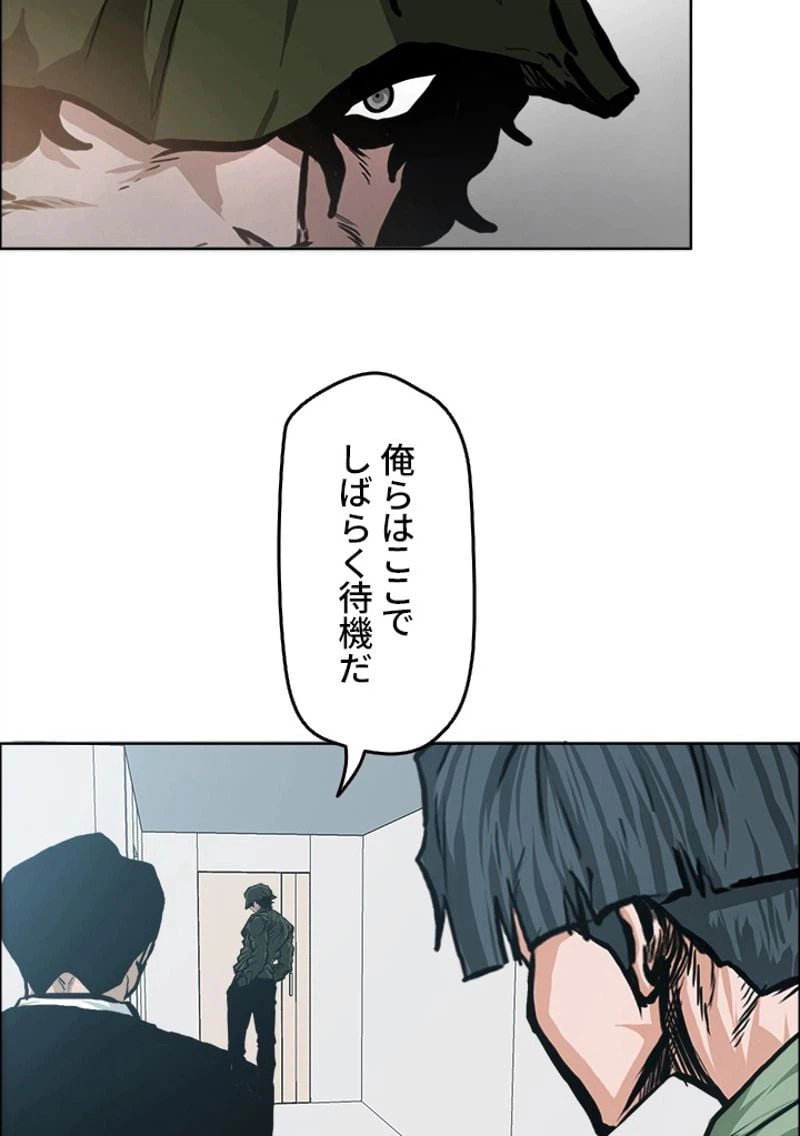 ページ 12 — 第130話