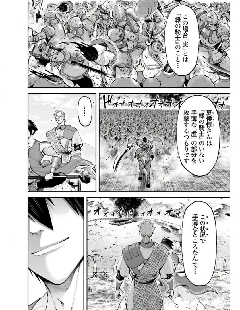 ページ 14 — 第20.2話