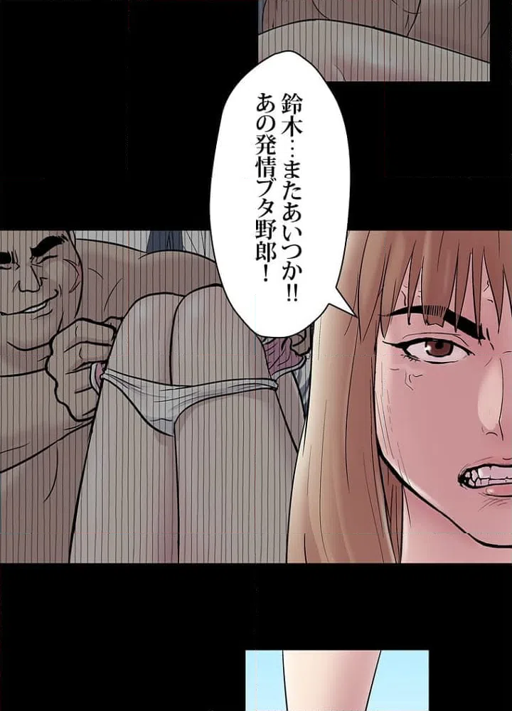 ページ 30 — 第43話