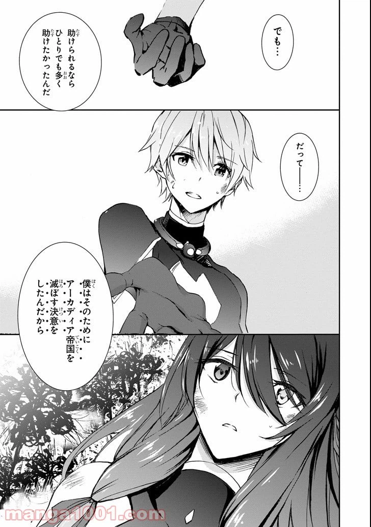 ページ 41 — 第44話