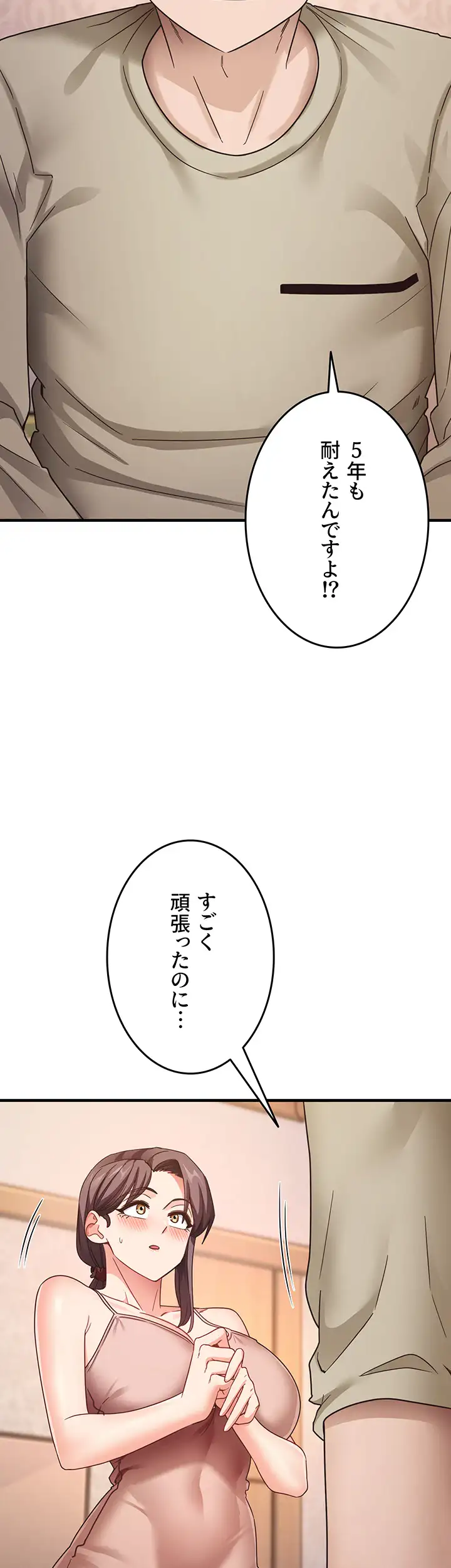 ページ 17 — 第16話