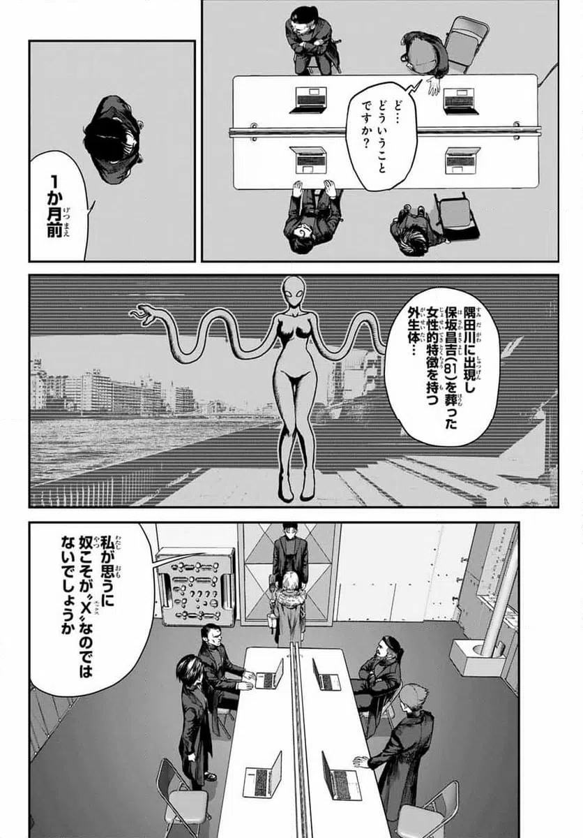 ページ 6 — 第3話