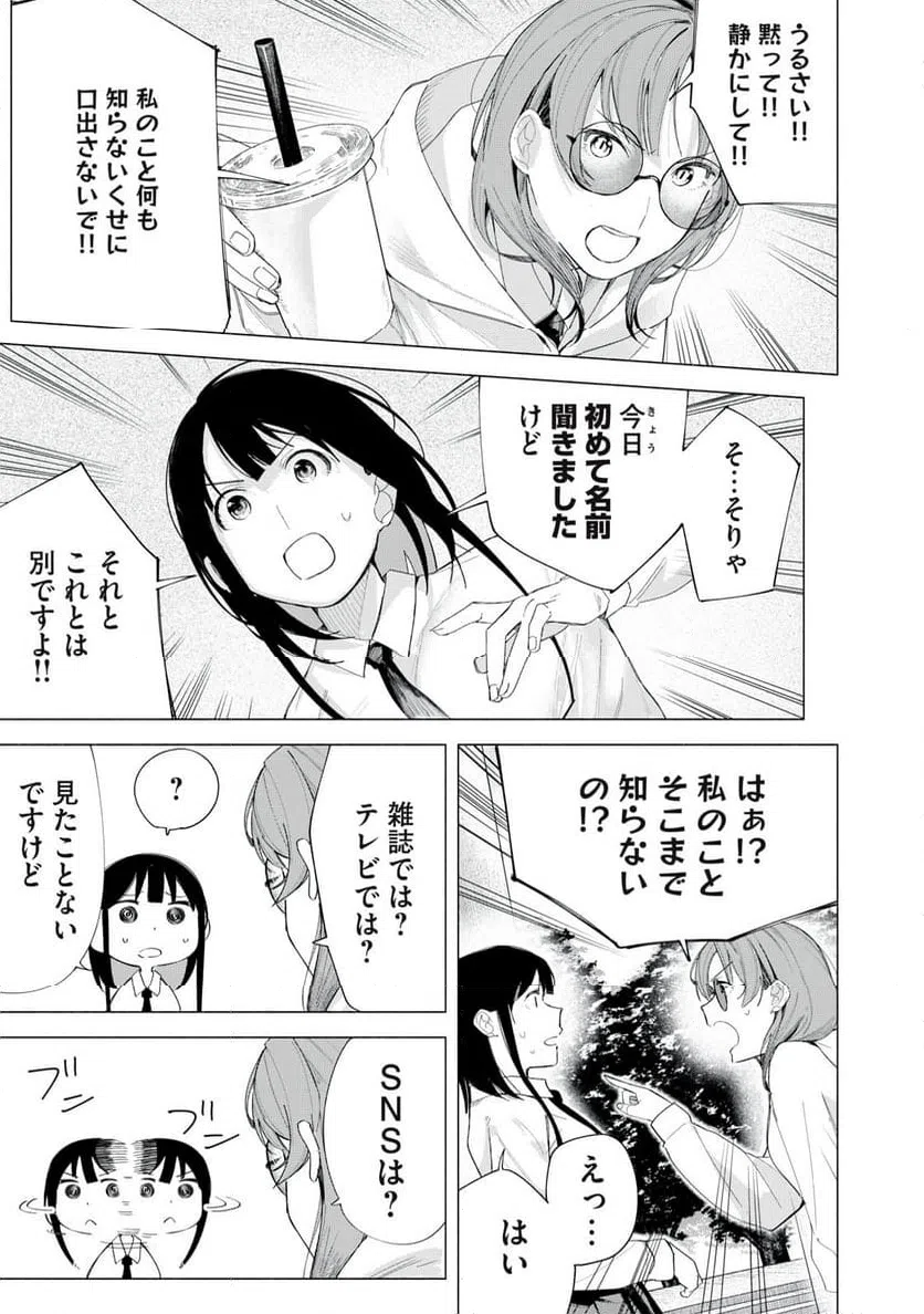 ページ 7 — 第71話