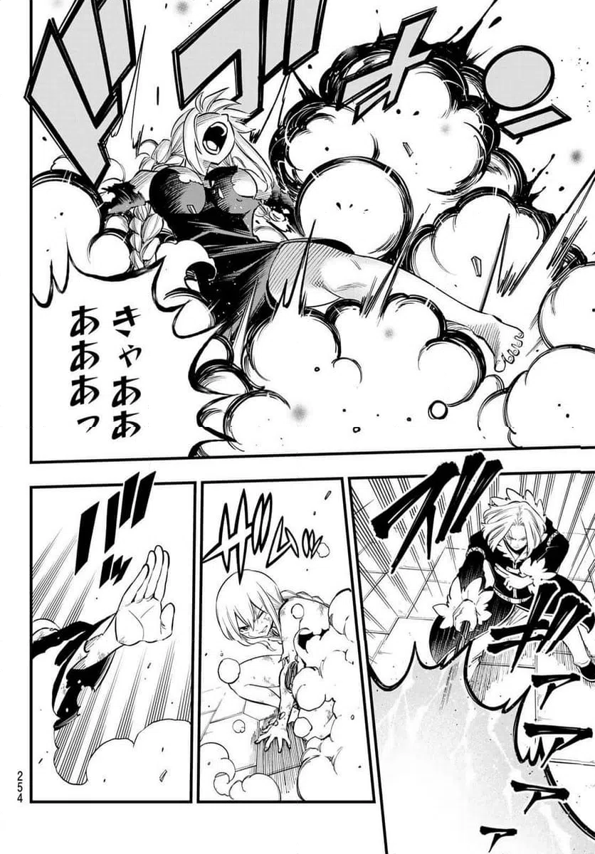 ページ 8 — 第258話