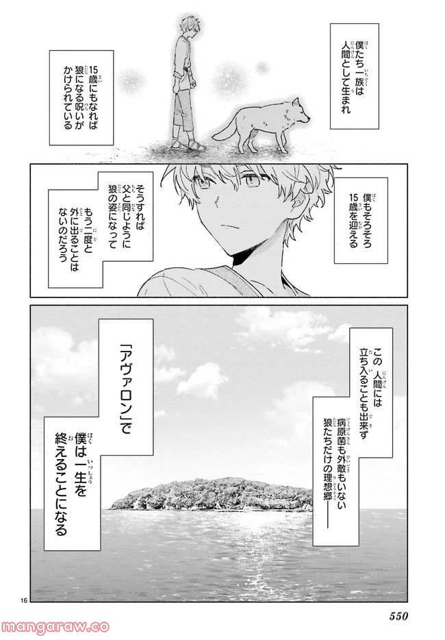 ページ 5 — 第15.3話