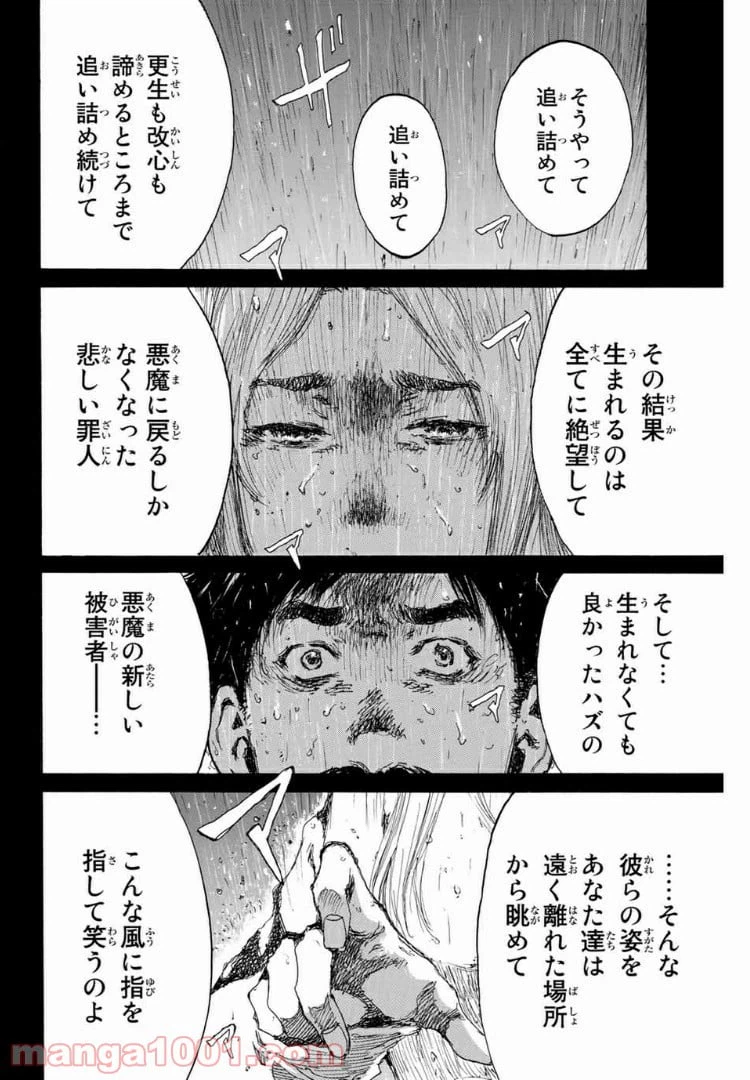 ページ 14 — 第149話