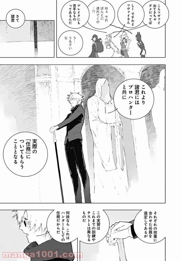 ページ 17 — 第14話
