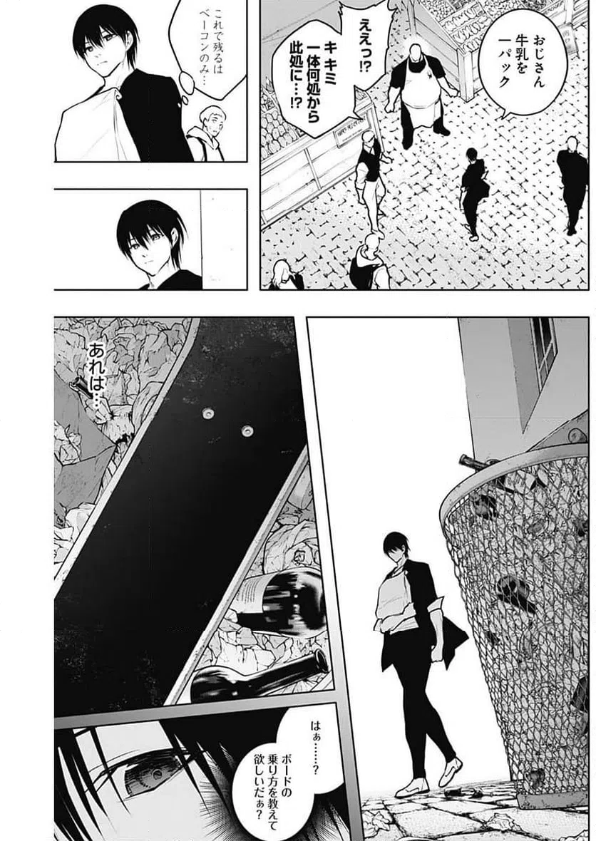 ページ 8 — 第117話
