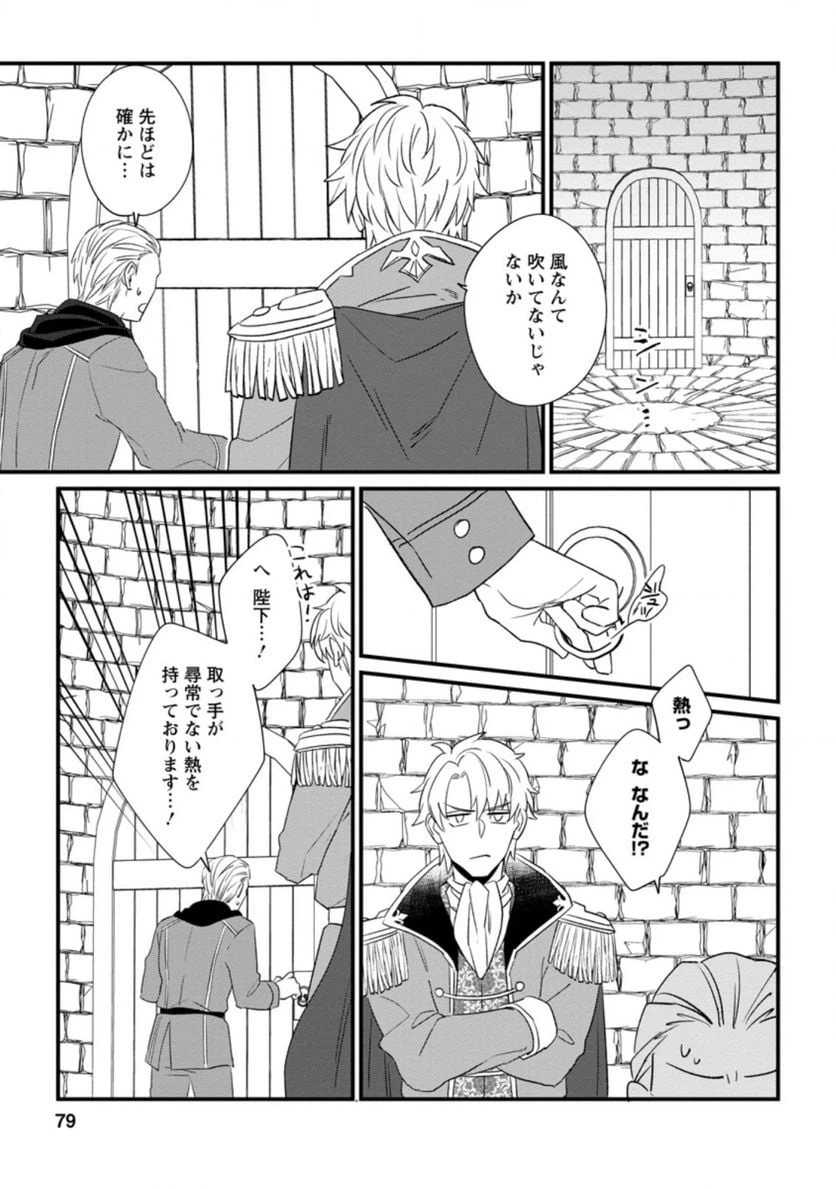 ページ 7 — 第13.2話