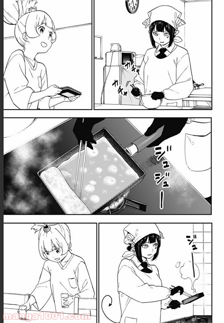 ページ 7 — 第56話