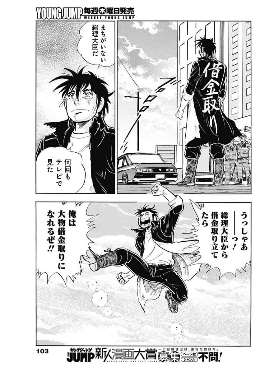 ページ 15 — 第4話