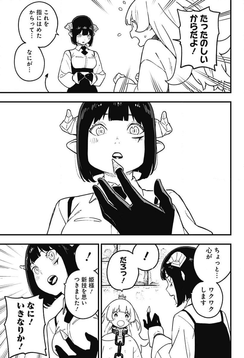 ページ 9 — 第214話