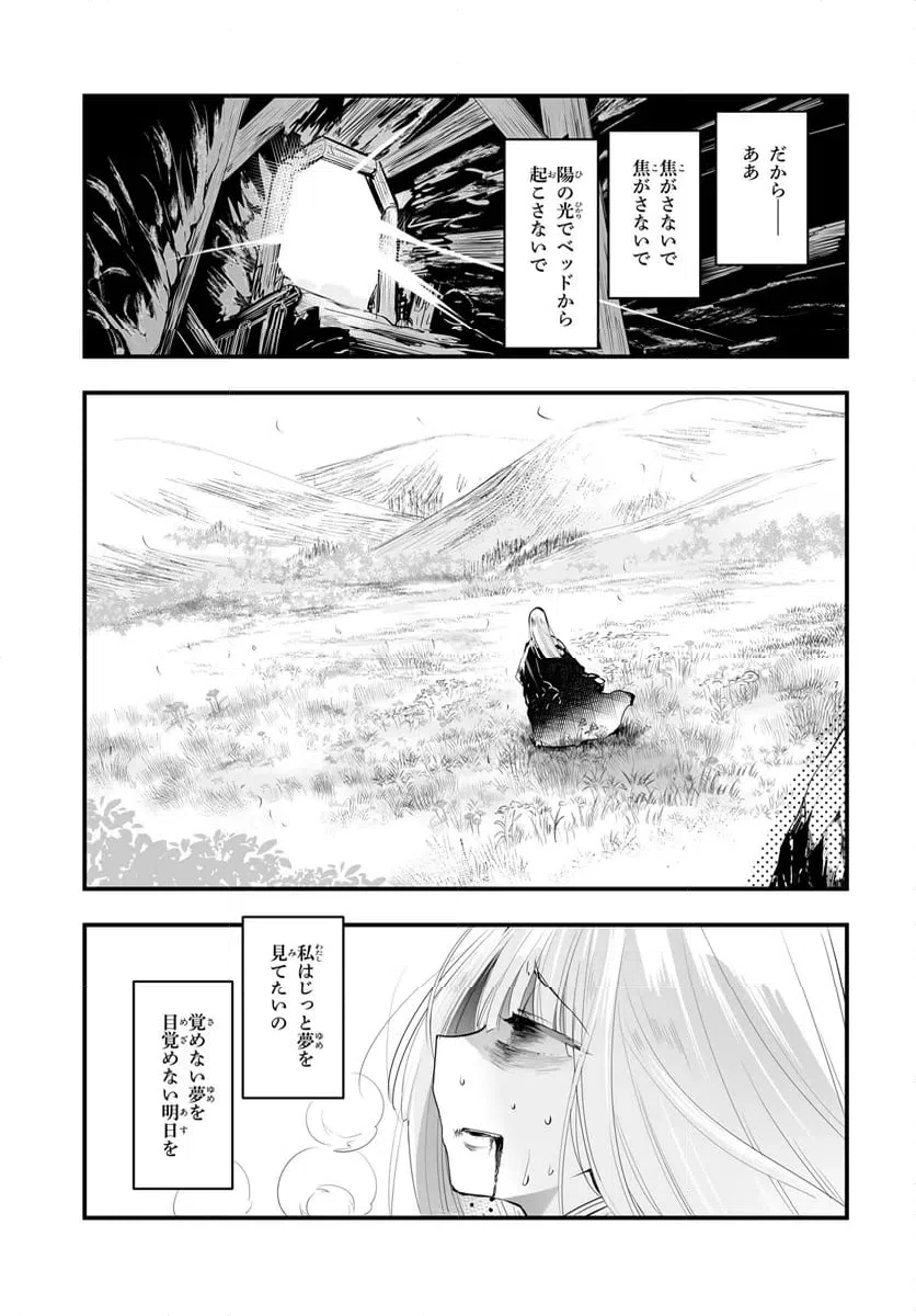 ページ 7 — 第13.2話