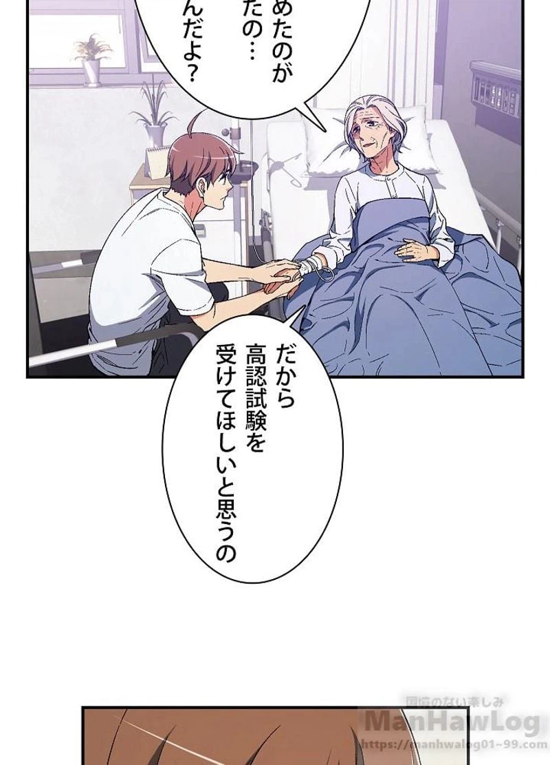 ページ 9 — 第76話