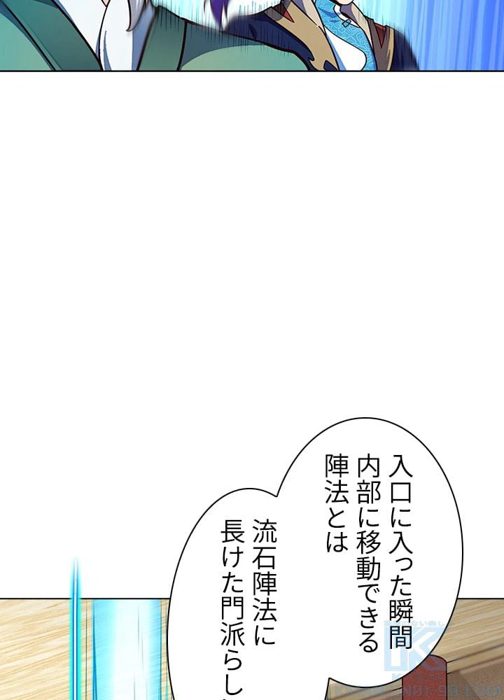 ページ 14 — 第113話