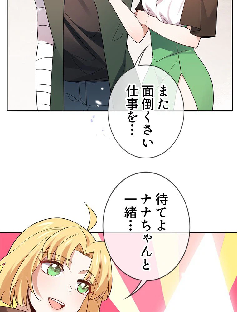 ページ 6 — 第88話