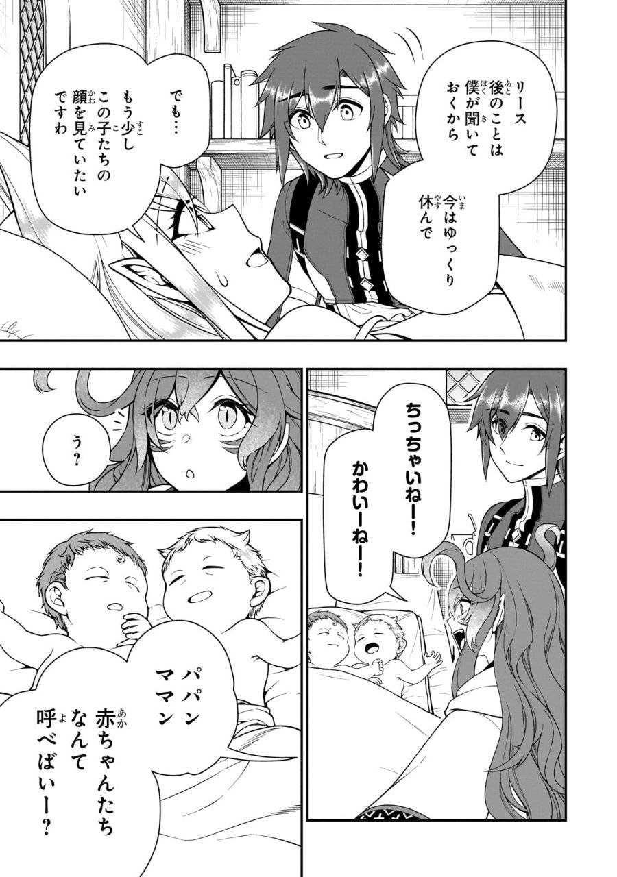 ページ 21 — 第60話