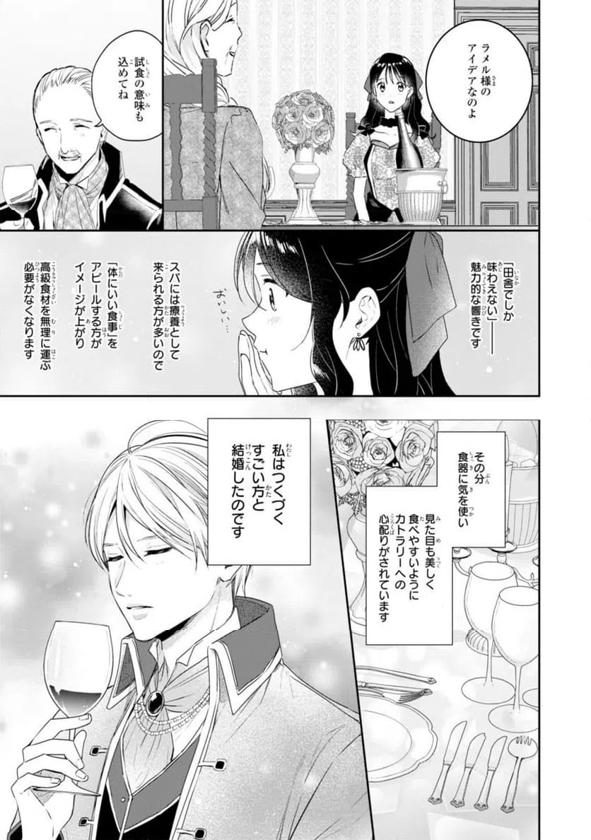 ページ 4 — 第10.2話