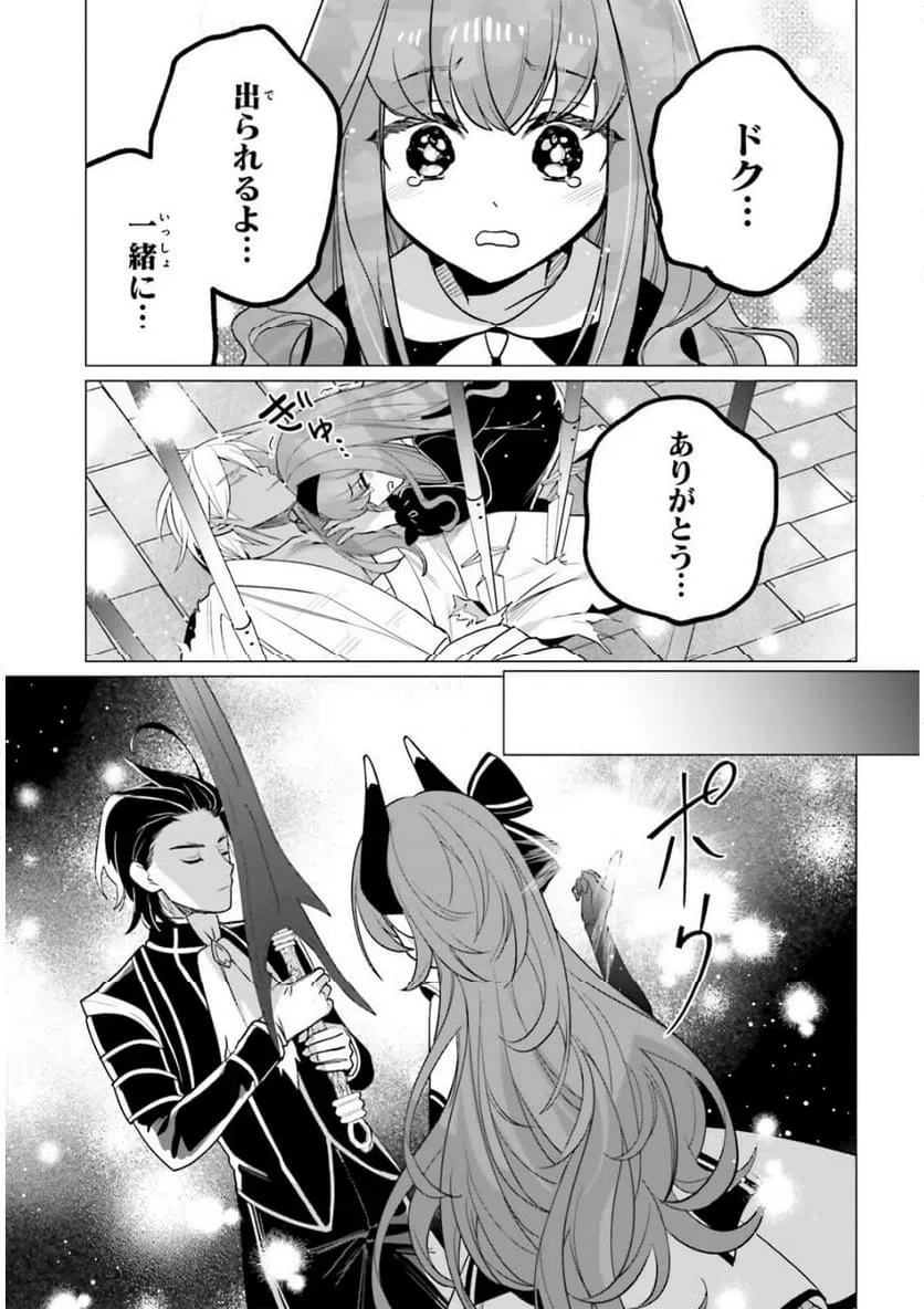 ページ 21 — 第15話