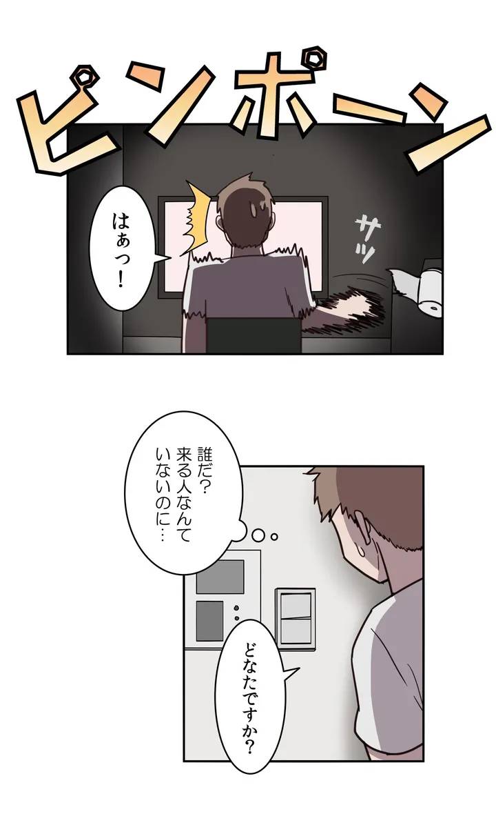 ページ 17 — 第1話