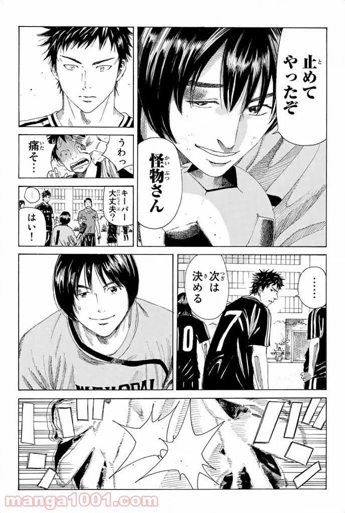 ページ 7 — 第57話
