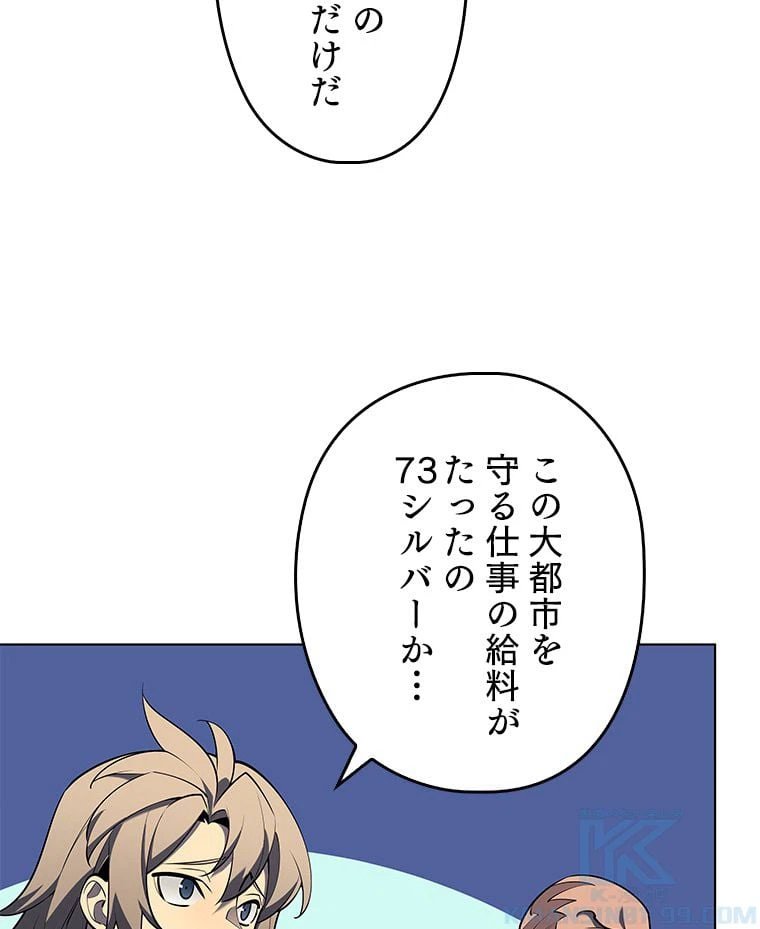 ページ 8 — 第123話