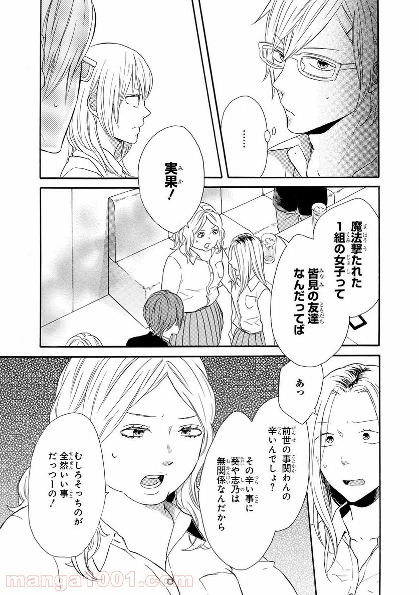 ページ 9 — 第51話