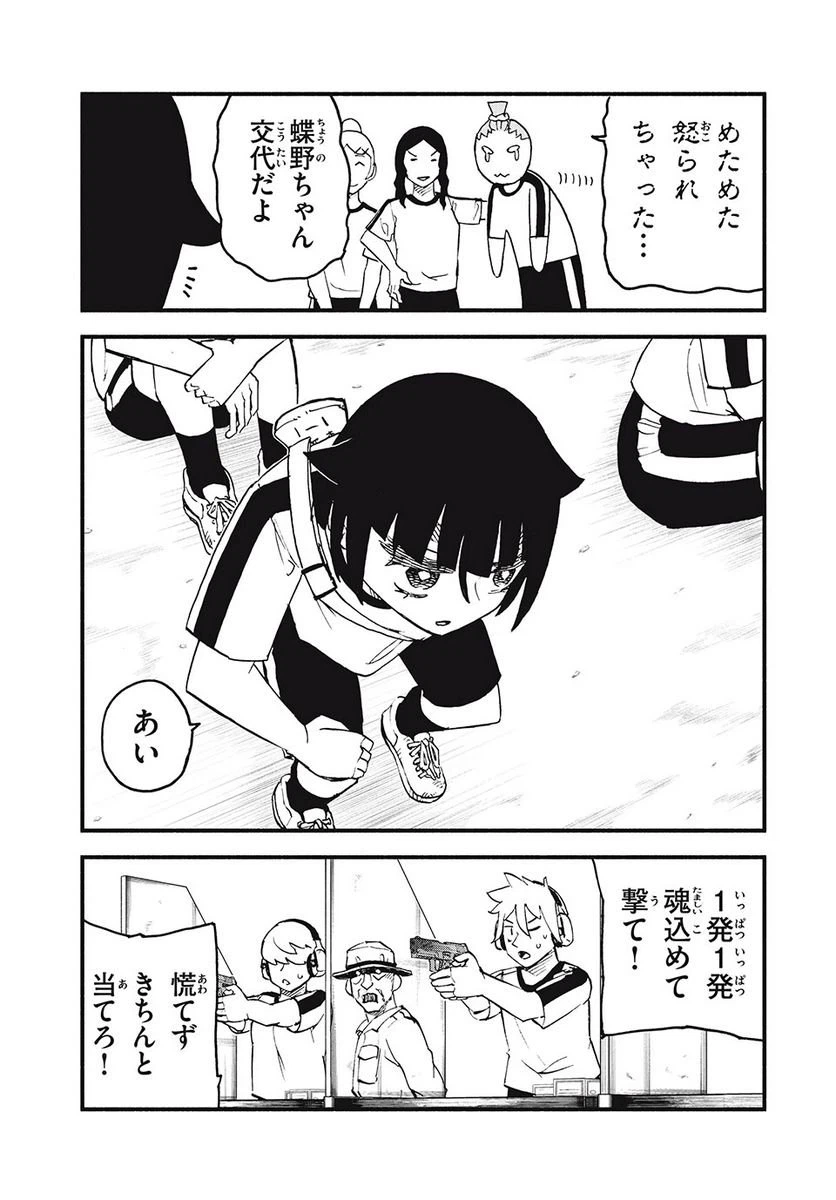 ページ 7 — 第2話
