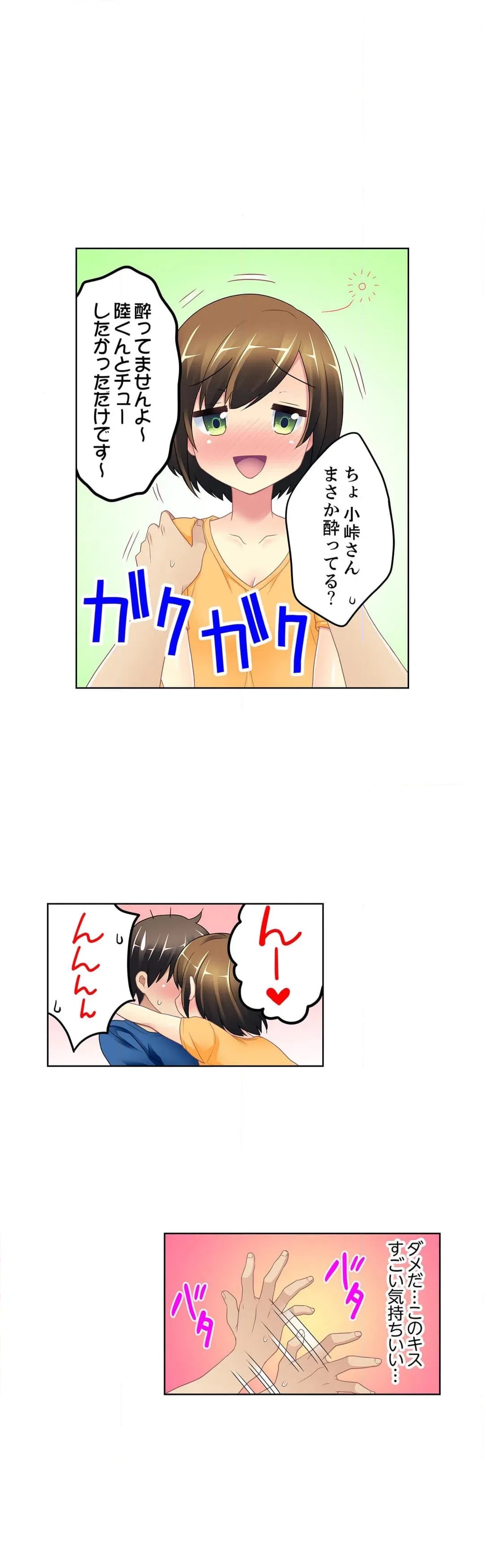 ページ 11 — 第5話