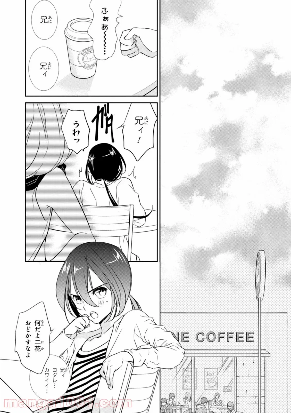 ページ 8 — 第20話