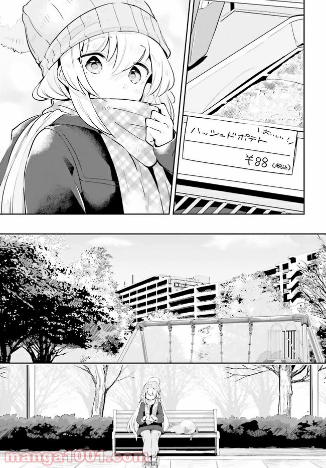 ページ 11 — 第15.1話