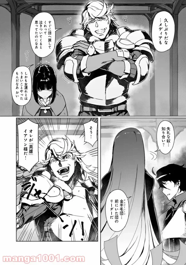 ページ 22 — 第4話
