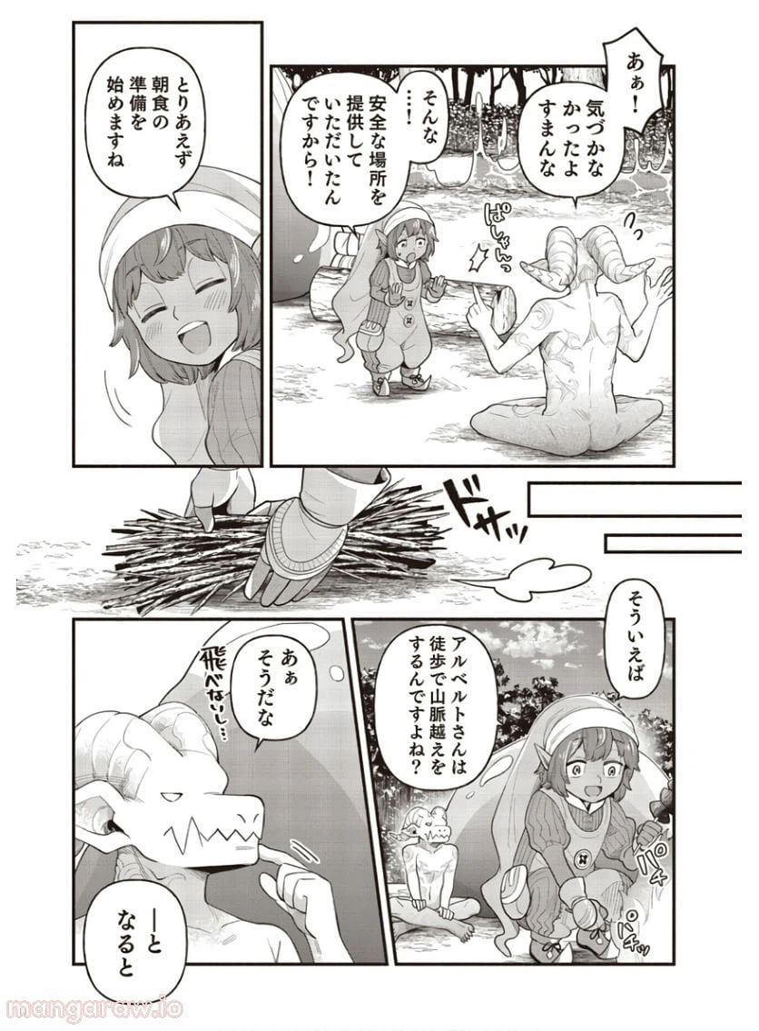 ページ 20 — 第4話