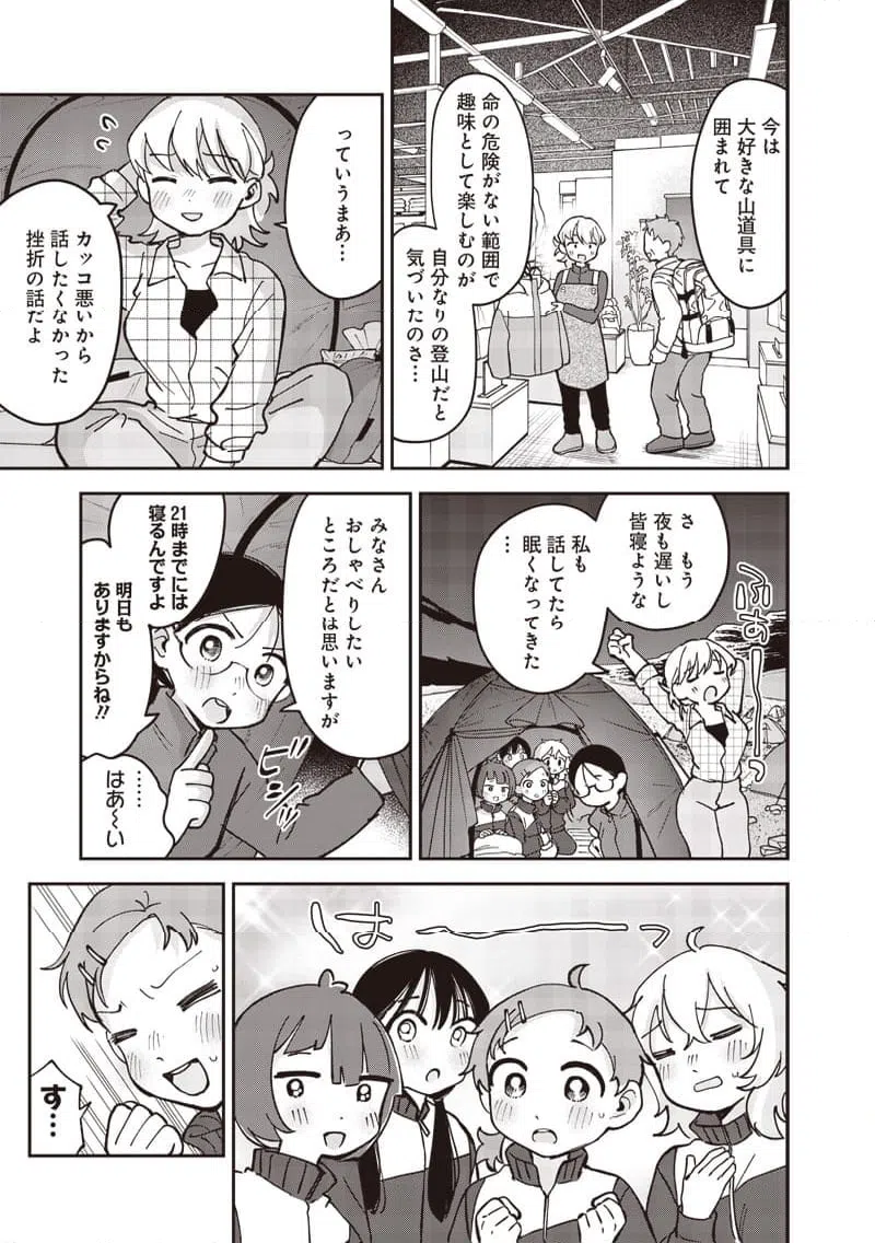 ページ 11 — 第41話
