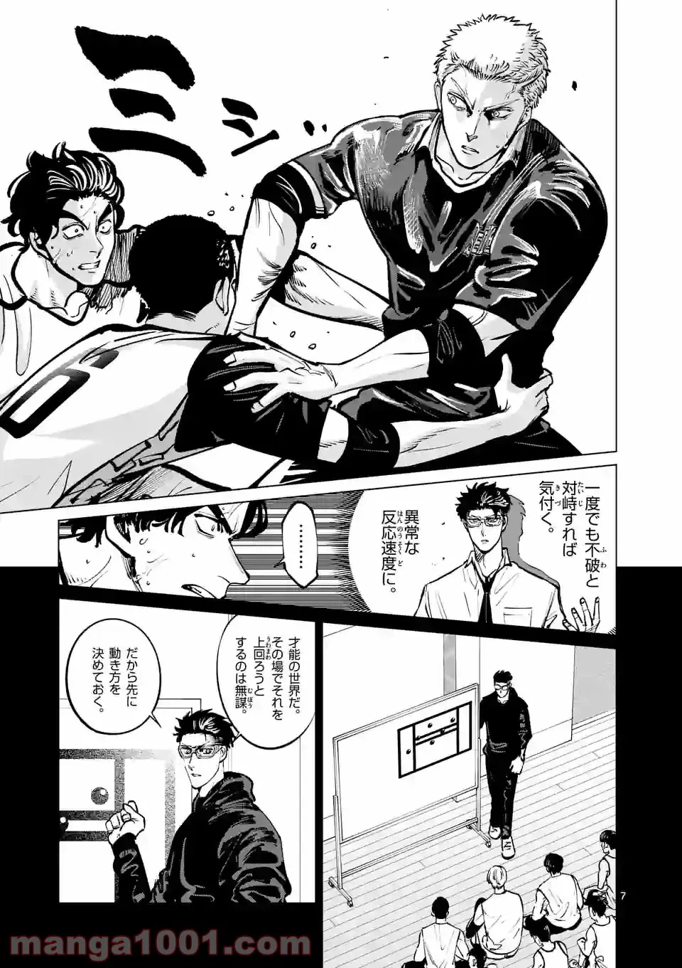 ページ 7 — 第214.1話