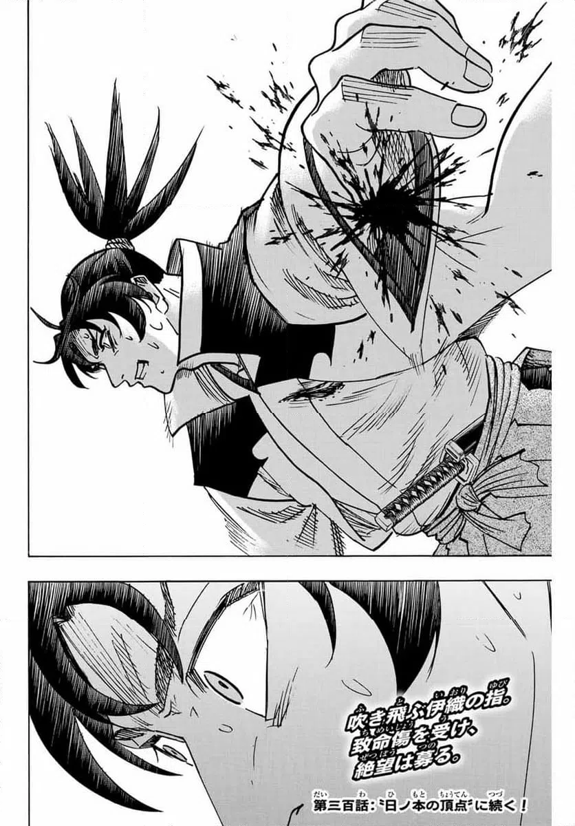 ページ 20 — 第299話