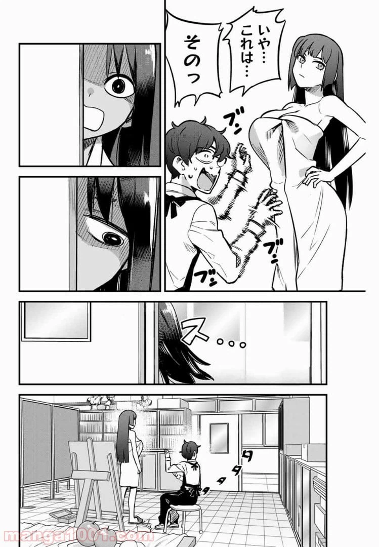 ページ 16 — 第40話