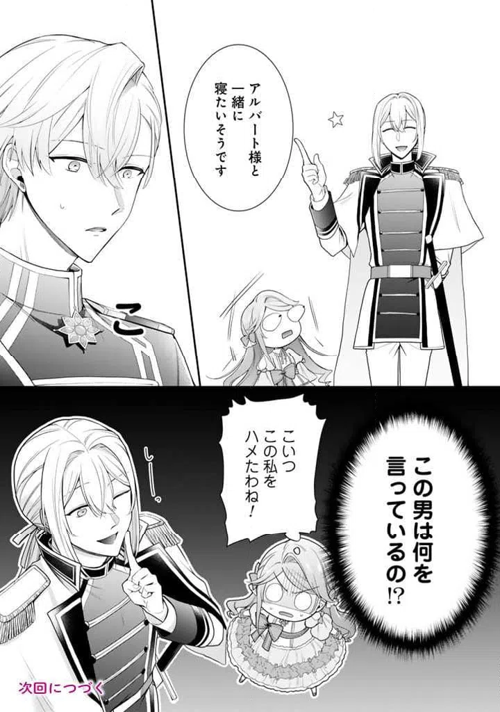 ページ 20 — 第3.1話