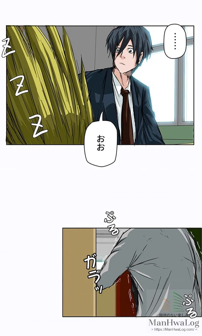 ページ 28 — 第3話