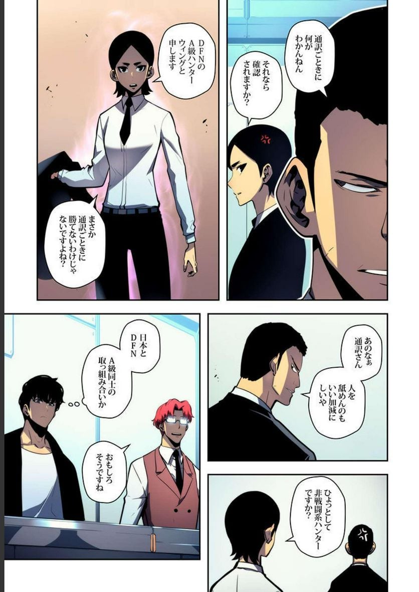 ページ 29 — 第12話