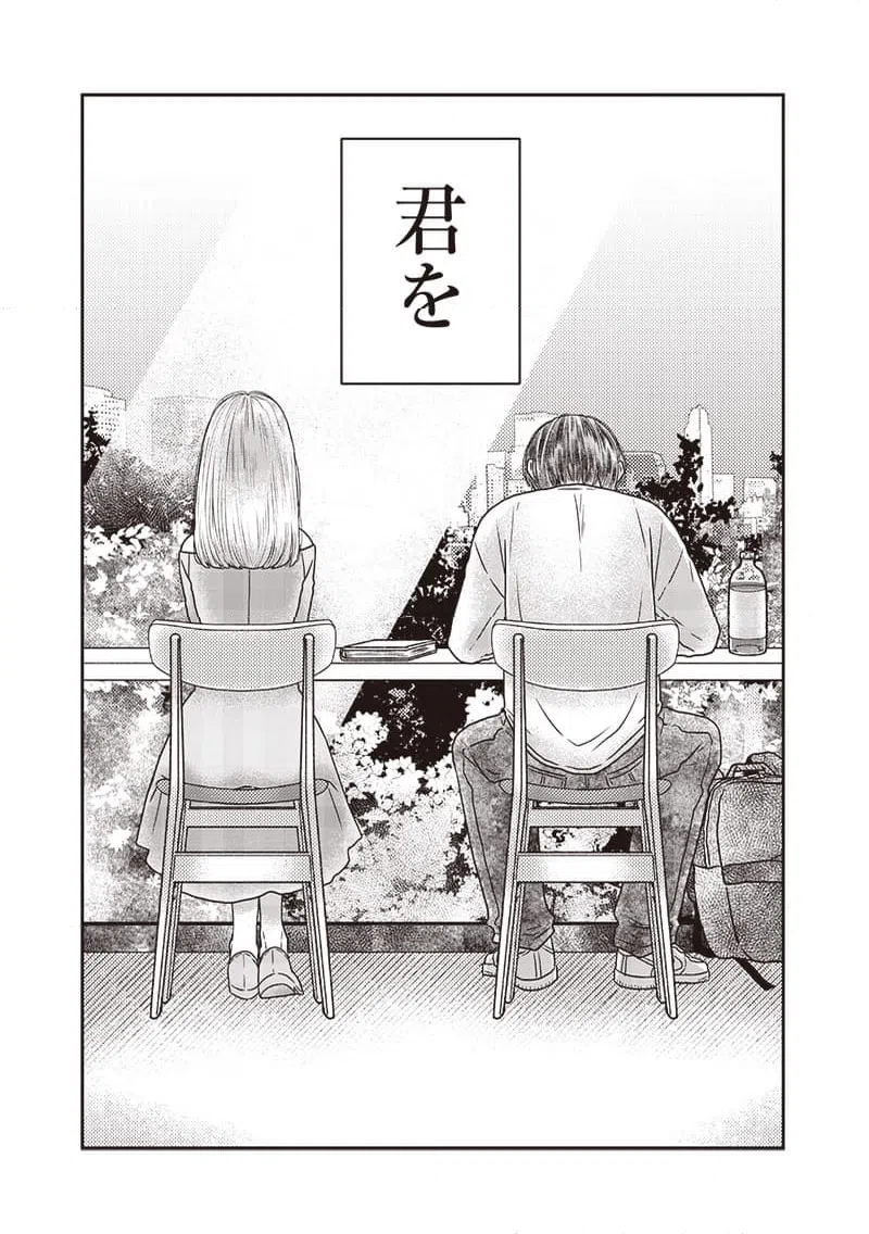 ページ 19 — 第31話