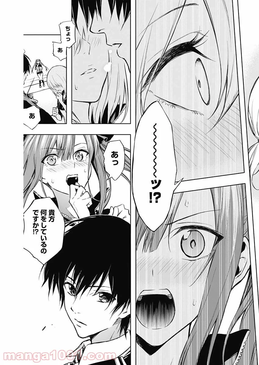 ページ 11 — 第16話