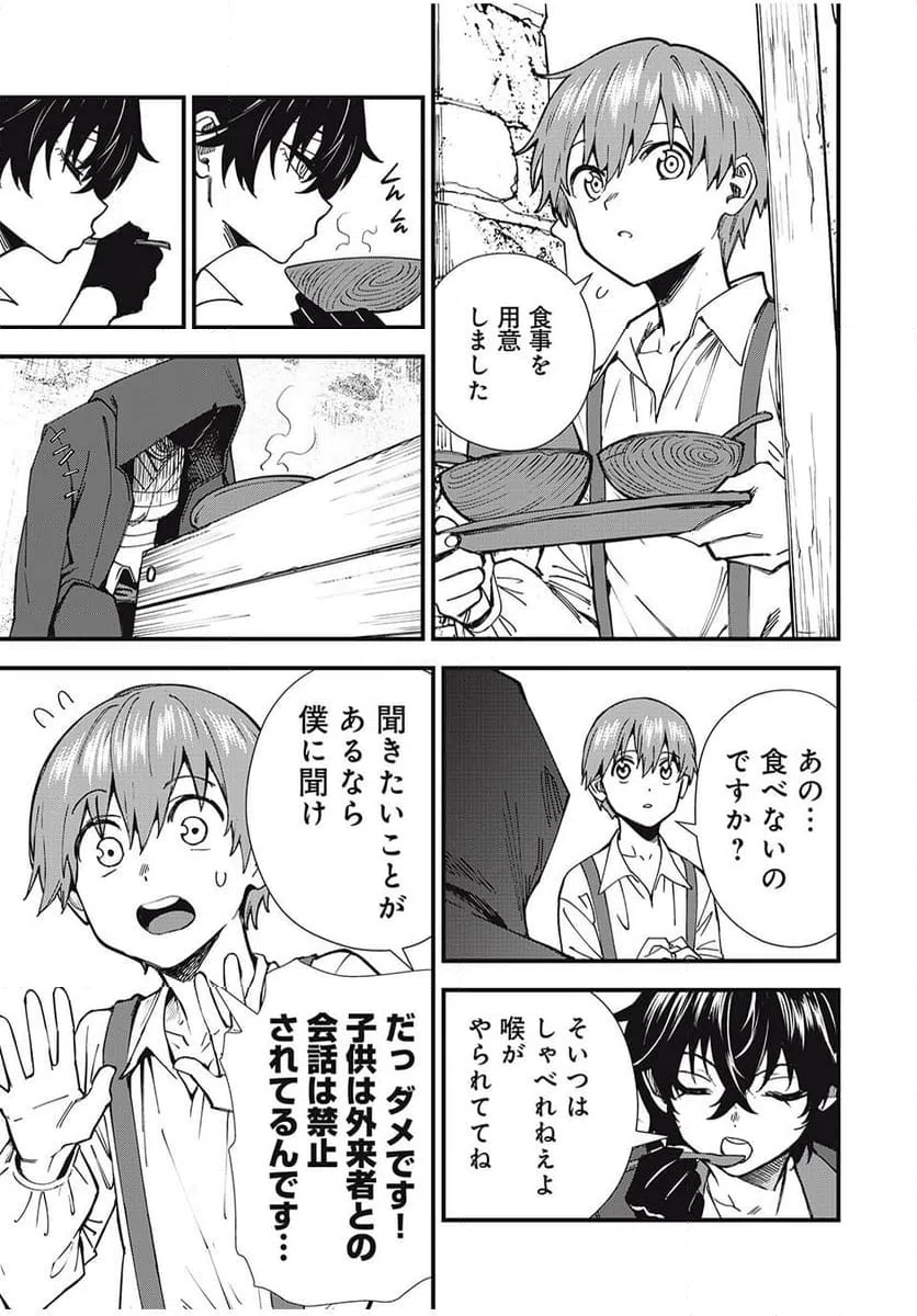 ページ 27 — 第1話