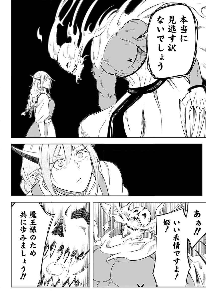 ページ 24 — 第14話