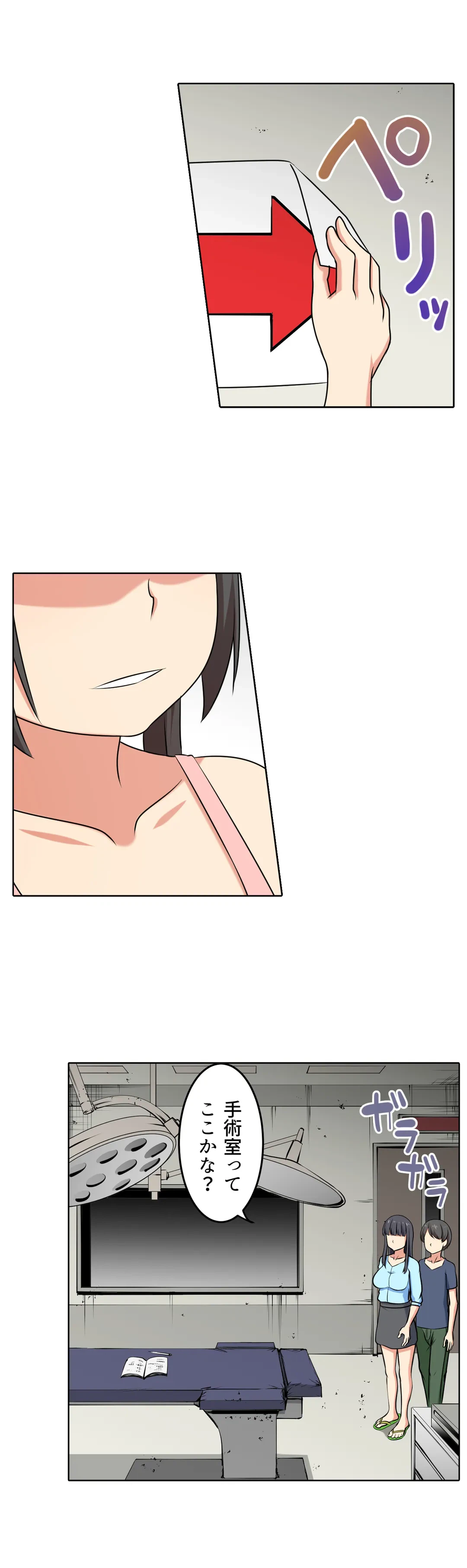 ページ 5 — 第64話