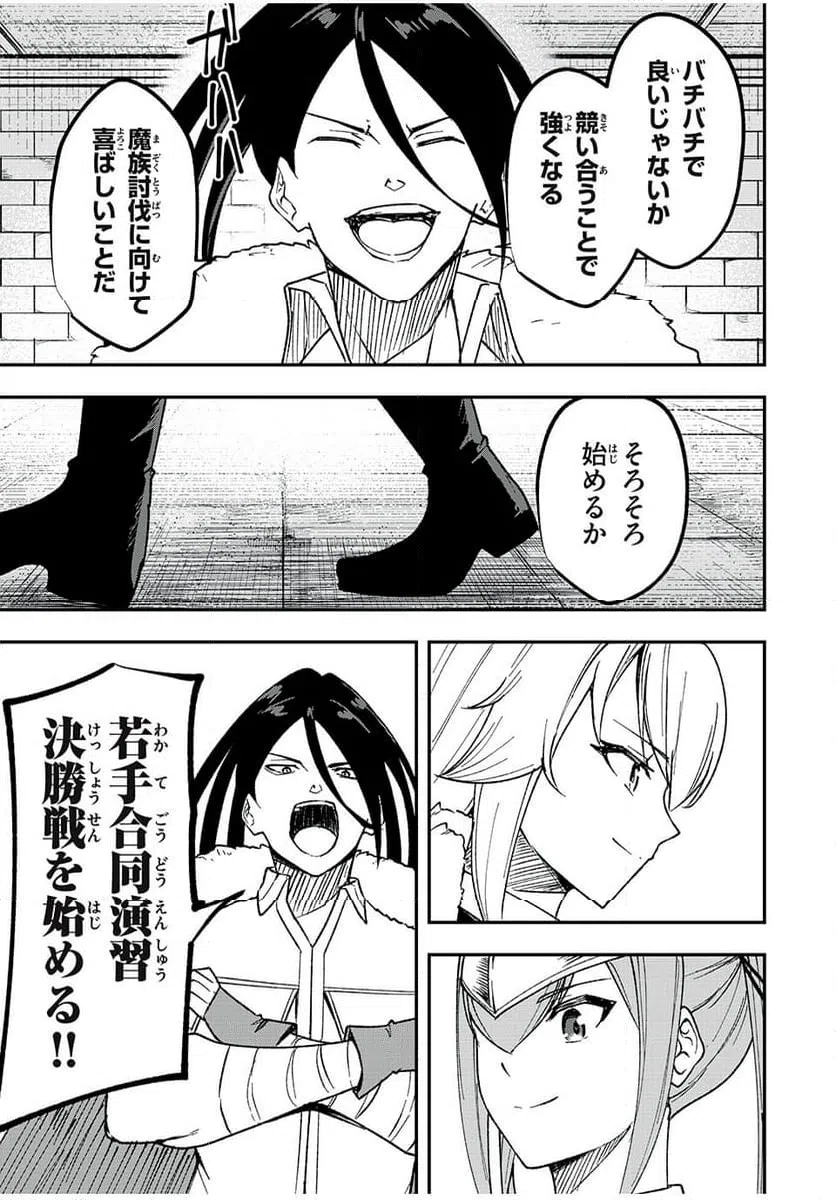 ページ 7 — 第55話