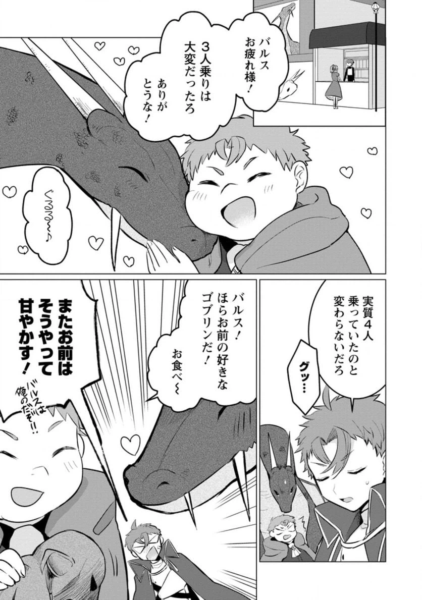 ページ 5 — 第8.1話