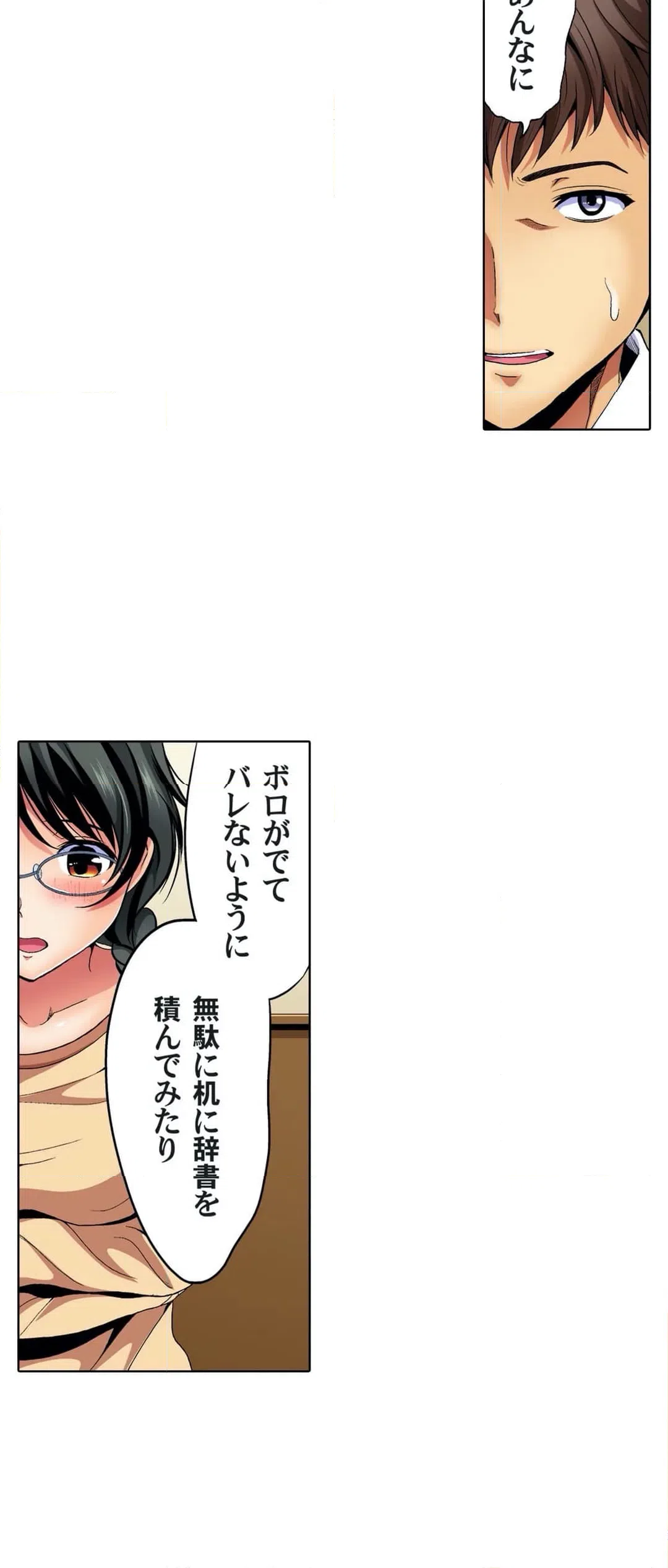 ページ 24 — 第4話