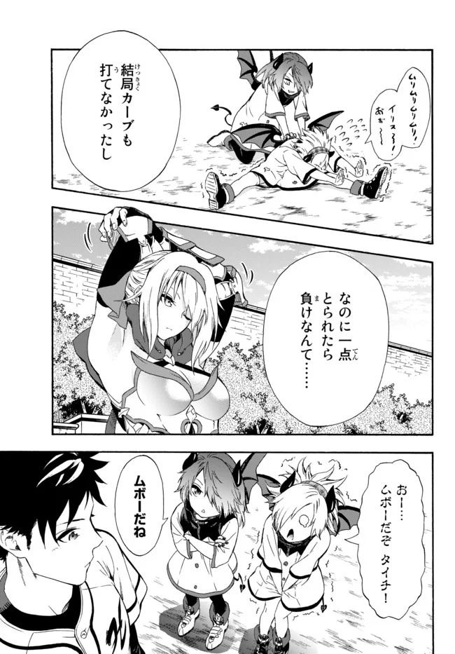ページ 25 — 第4話